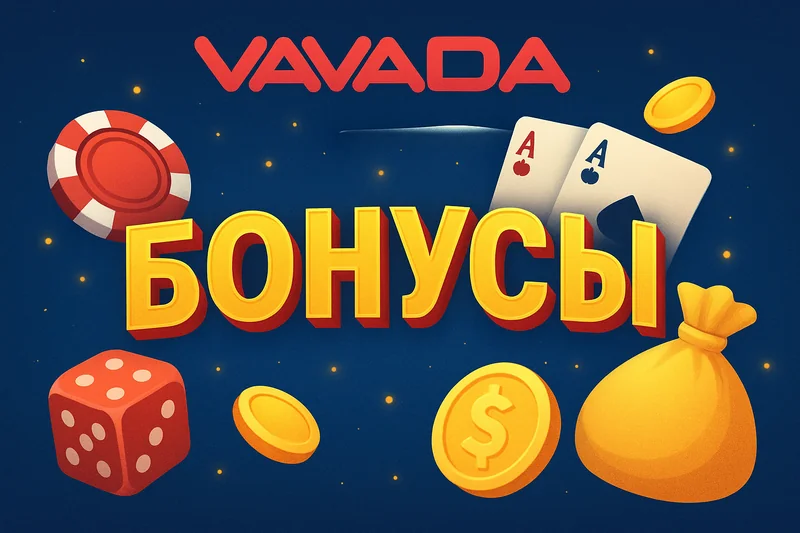 Вавада бонусы